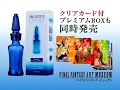 Final Fantasy XII Potion