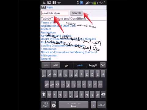 طريقة تحميل اغاني و فيديوهات على الجوال