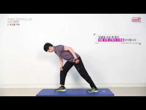 토닝볼을 이용한 피트니스 운동