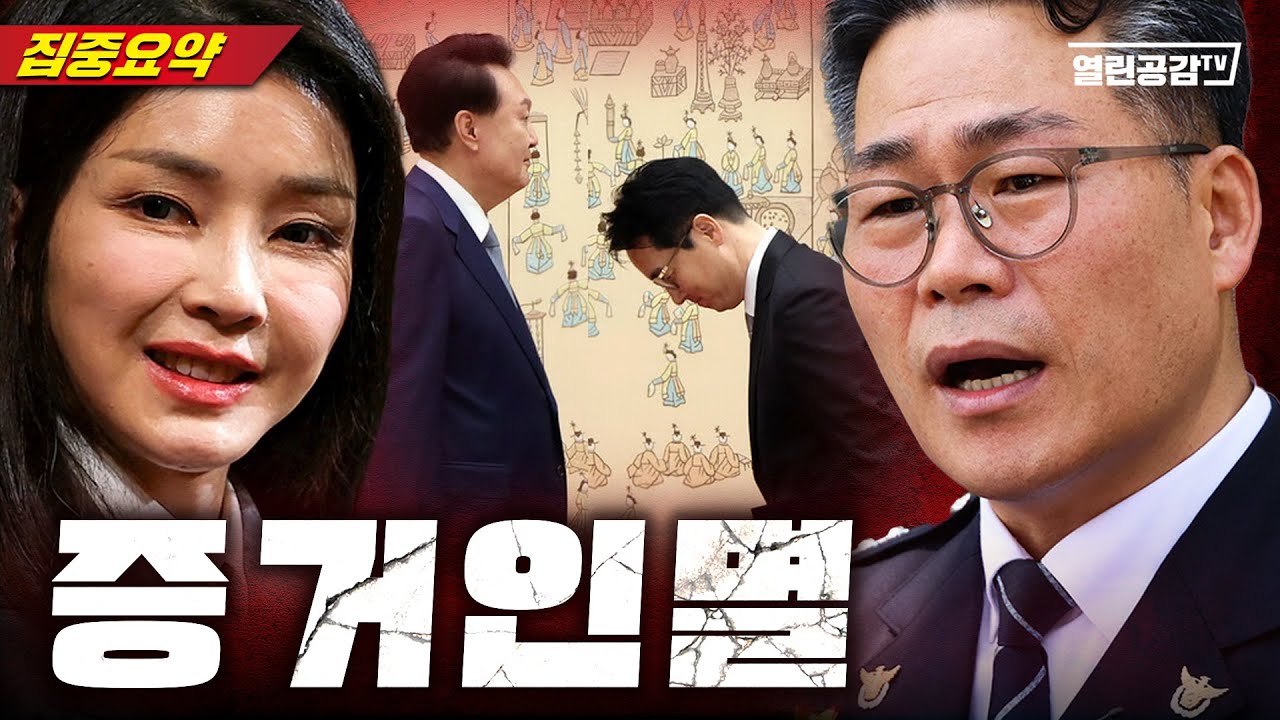 검찰의 덫! 백해룡, 아무것도 할수 없다