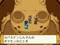 pokemon ranger 2 extra mission 2