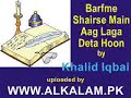 Main Ghazal-me Lagi Lipti Nahi Rakhta