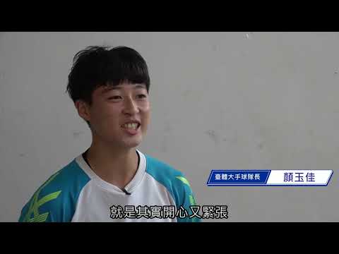 『臺體報你知 攏報乎你知』EP001