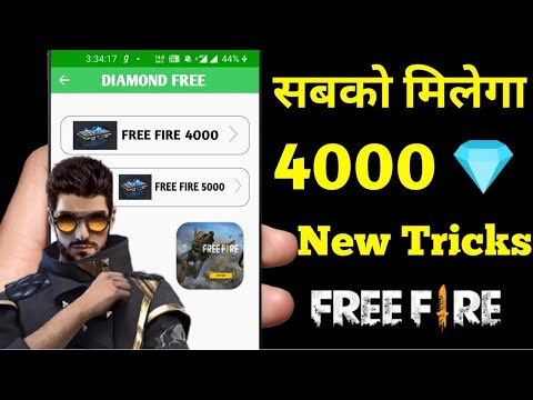 Get Free 4000 Diamonds Direct In Free Fire ID 100% Working Trick..