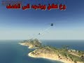 missile tv ???? ????? ??? ????? ?? battlefield 2