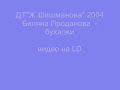 Bilyana Prodanova Clubs 2004