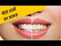 Videos of Thind Dental Clinic Jamalpur Awana Ludhiana