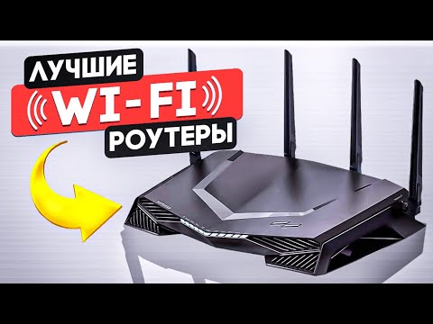 Топ 5 лучшие Wi-Fi роутеры 2022