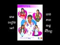 Khmer Karaoke Staying Single When Khmer movie