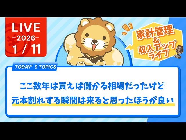 両学長『トラップファンドは人から盗むゴミ』