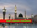 NFAK - NAMI DANAM-BAZM E SHUBBAN E MUHAMMEDI