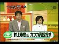 村上春樹