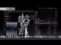Armored Core 4 ROSENTHAL GyaO PV