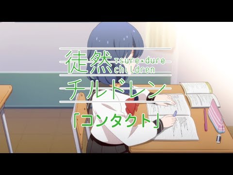 Tsurezure Children - Summer 2017 Anime