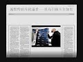 ????????-???????????? Canada Vancouver Toronto Chinese news ????????-???????????? Canada Vancouver Toronto Chinese news