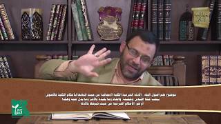 اللمع | باب القول في الاستحسان