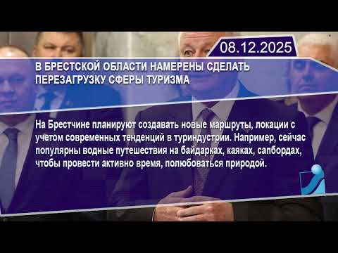 Новостная лента Телеканала Интекс 08.12.25.