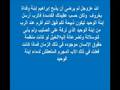 ردعلى ابن راحاب/الله رب المسلمين ليس ساقا عارية-الجزء الأول