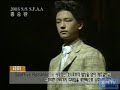 2003 SS FSAA Collection Show