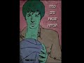 אריק איינשטיין – כמה טוב שבאת הביתה