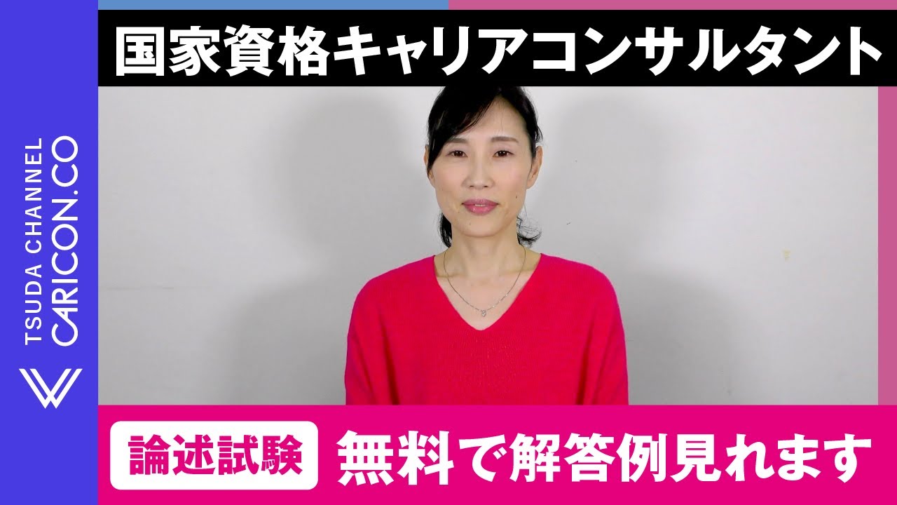 【論述試験対策】無料で解答例見れます