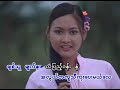 Burma Old Song #3
