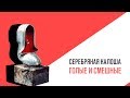 Голые и смешные