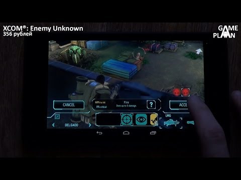 XCOM: Enemy Unknown - полноценная тактическая стратегия для Android