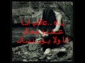 اه لو تعرف..ايمن زبيب
