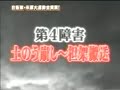 The athletic festival by JGSDF & USFJ(3/6)