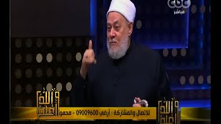 #والله_أعلم | د. علي جمعة : ما حدث في عهد سيدنا عثمان لا يناسب عصرنا