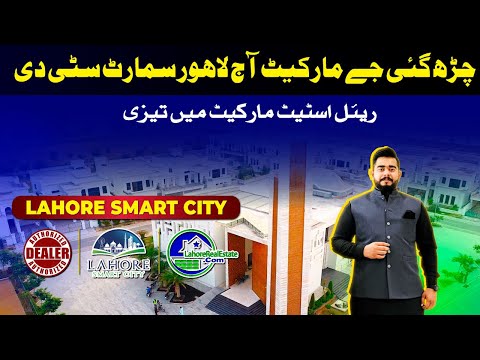 🔥 Lahore Smart City – The Next Big Thing! 🚀 Market Soaring High | Right Time to Invest?