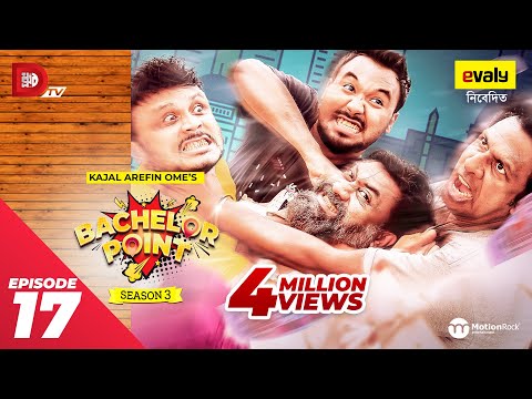 Bachelor Point | Season 3 | EPISODE- 17 | Kajal Arefin Ome | Dhruba Tv Drama Serial