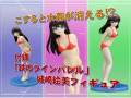 [SHQ対応]チャンピオンRED 2009年1月号&いちご vol.11（ナレ：能登麻美子） TVCM