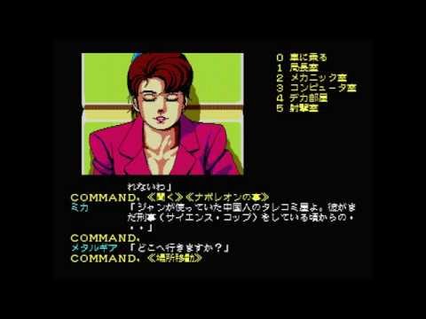 Snatcher (1988, MSX2, Konami)