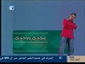 la yumal majdi and wajdi 1