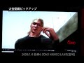 2008/1/4 鉄拳6 3ON3 NAMCO LAND[宮崎]