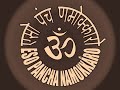 NAMOKAR MAHA MANTRA