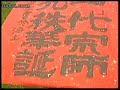 Liu He Ba Fa Ceremony part 2