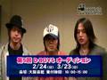D-Boys第5回甄選宣傳片2