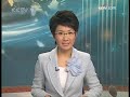 HIV AIDS worldwide statistics - CCTV 091201