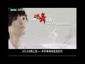 Click here to watch this video 2012冰舞上海李宇春唱響浪漫五月Art On Ice