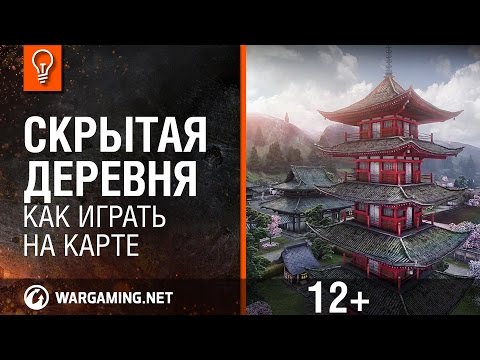 Как играть на карте