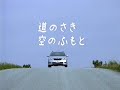 Ken Hirai / 平井堅 [Toyota Corolla Fielder CM - 1]