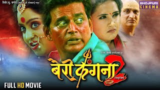 Bairi Kangna 2 (Full HD Movie) Ravikishan Kajal Ra
