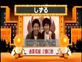 [コント]しずる「悪いヤツ」 のサムネイル1