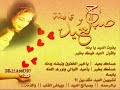 صباح العيد يايمّة ، سالم سيّار | قصيدة للعيد ::