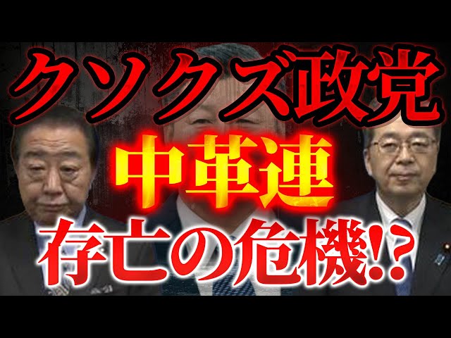 文化人放送局が「高市首相の解散総選挙会見」を徹底討論