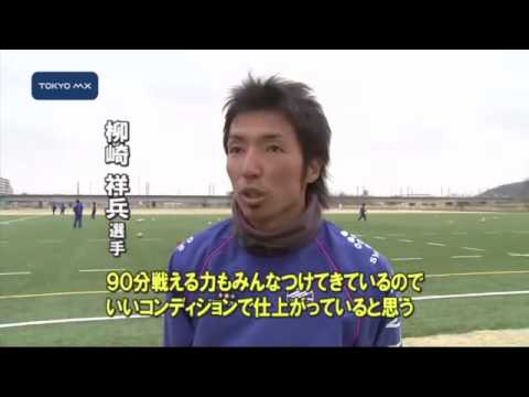 FC町田ゼルビア　Jリーグへ、2シーズン目に挑む