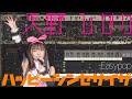 天野 ひかり(Hikari Amano) - ハッピーシンセサイザ(Easypop) カバー / 東京アイドル劇場（アイゲキ）